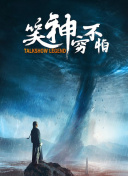 神曲：迷雾森林的探险之旅与技巧分享